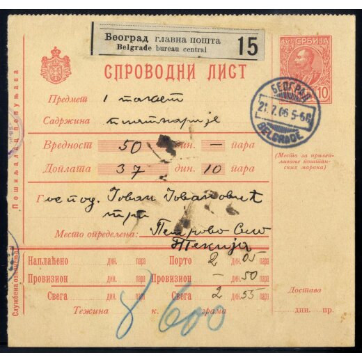 1906, Nachnahme-Paketkarte 10 Pa von Belgrad am 21.7. nach Tekia, Mi. NPK6
