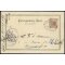 1897, "PERTISAU 18.6.97" Schraffenstempel auf "Gruss vom Achensee" Karte mit ANK 51