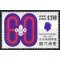 1971, 60 Jahre Pfadfinder in Hongkong, Serie 3 Werte, Mi. 255-257 / 46,-