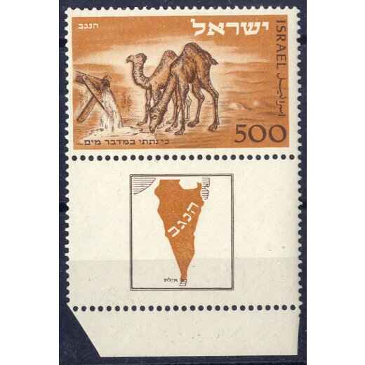 1950, Ufficio postale di Eilat, 500 P. ocra con appendice, Mi. 54 / 150,-, Unificato 35 / 170,-